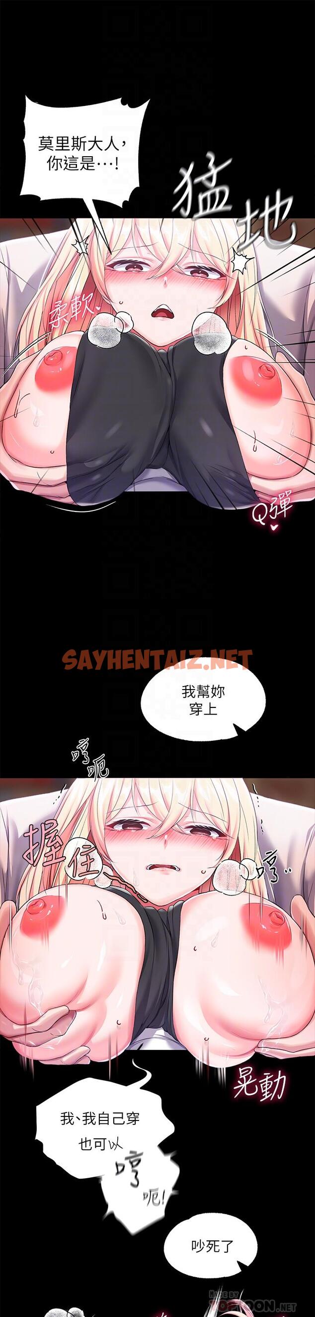 查看漫画調教宮廷惡女 - 第18話-性奴的恥辱訓練 - sayhentaiz.net中的971442图片