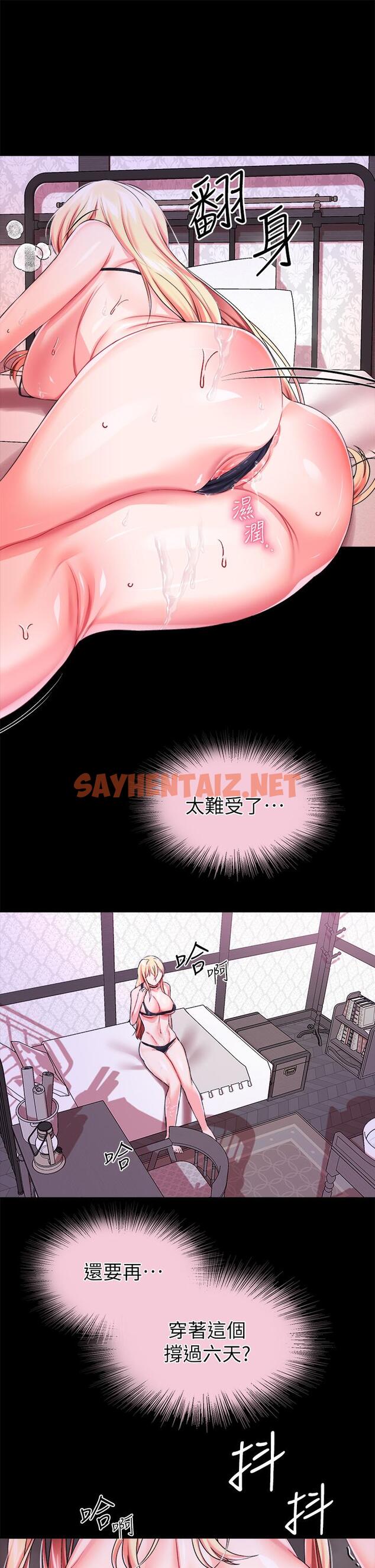 查看漫画調教宮廷惡女 - 第18話-性奴的恥辱訓練 - sayhentaiz.net中的971448图片