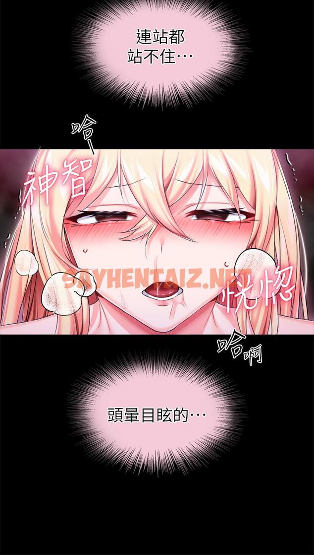 查看漫画調教宮廷惡女 - 第18話-性奴的恥辱訓練 - sayhentaiz.net中的971451图片