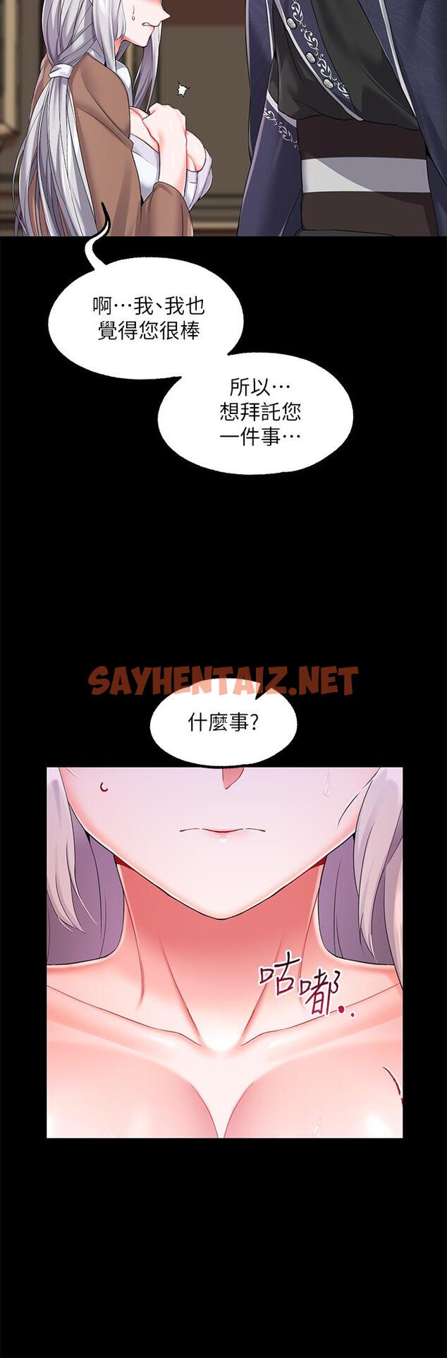 查看漫画調教宮廷惡女 - 第19話-用肉棒狠狠調教玩物 - sayhentaiz.net中的971486图片