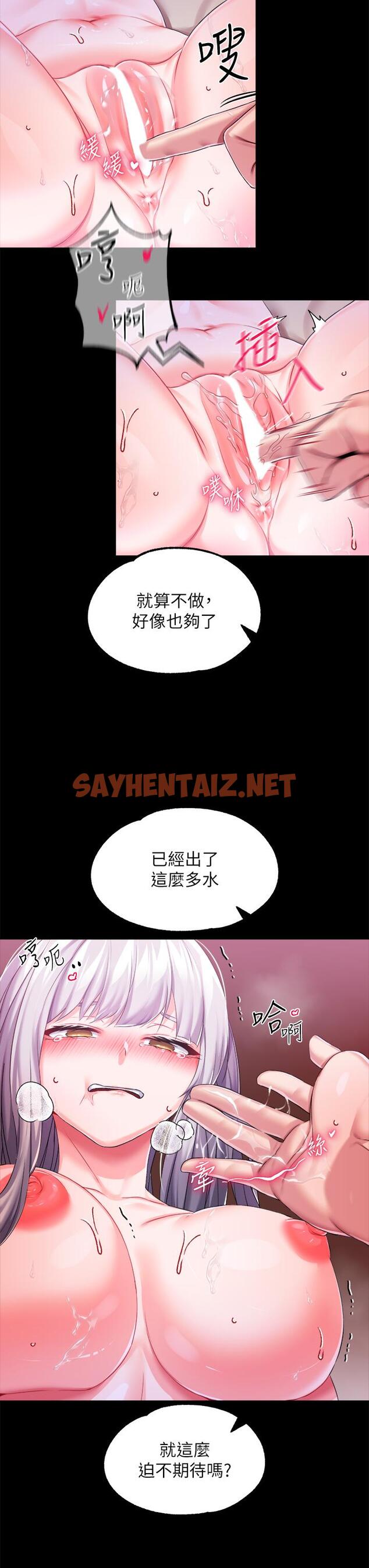 查看漫画調教宮廷惡女 - 第19話-用肉棒狠狠調教玩物 - sayhentaiz.net中的971492图片