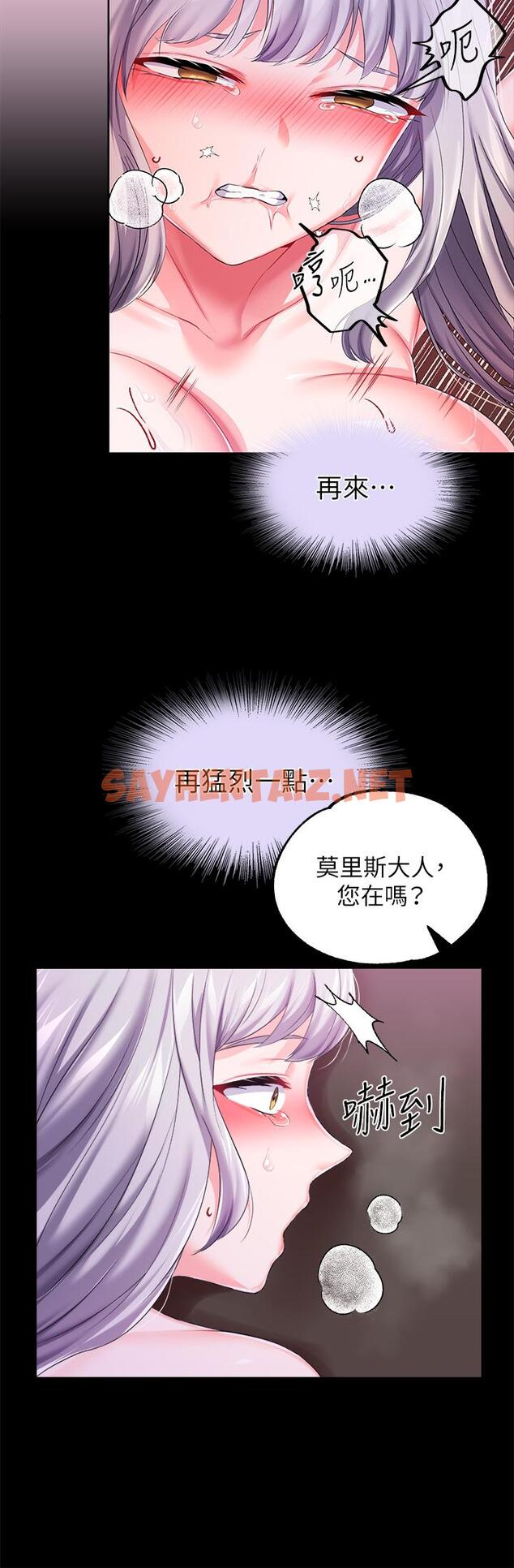 查看漫画調教宮廷惡女 - 第19話-用肉棒狠狠調教玩物 - sayhentaiz.net中的971506图片