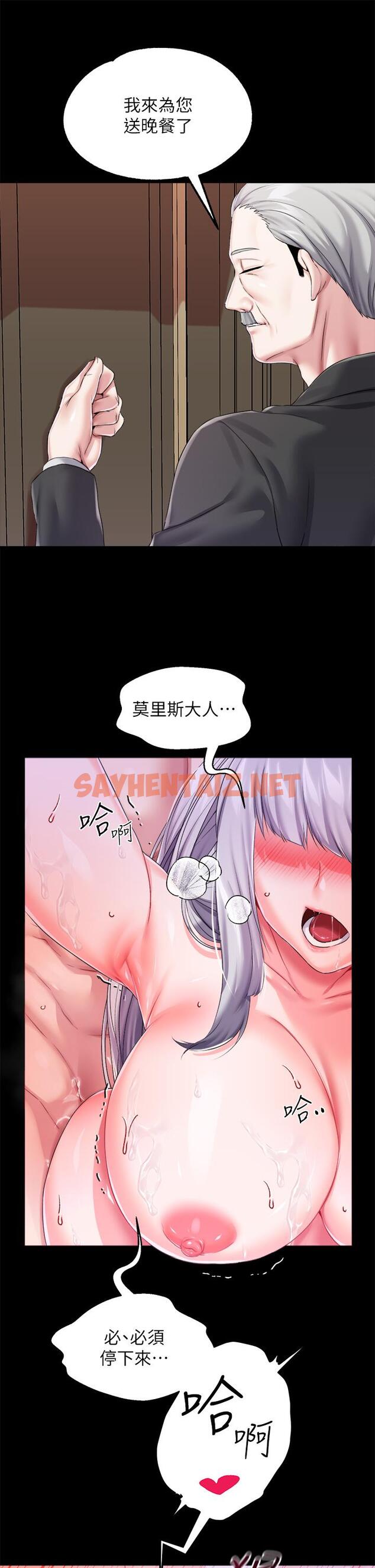 查看漫画調教宮廷惡女 - 第19話-用肉棒狠狠調教玩物 - sayhentaiz.net中的971507图片