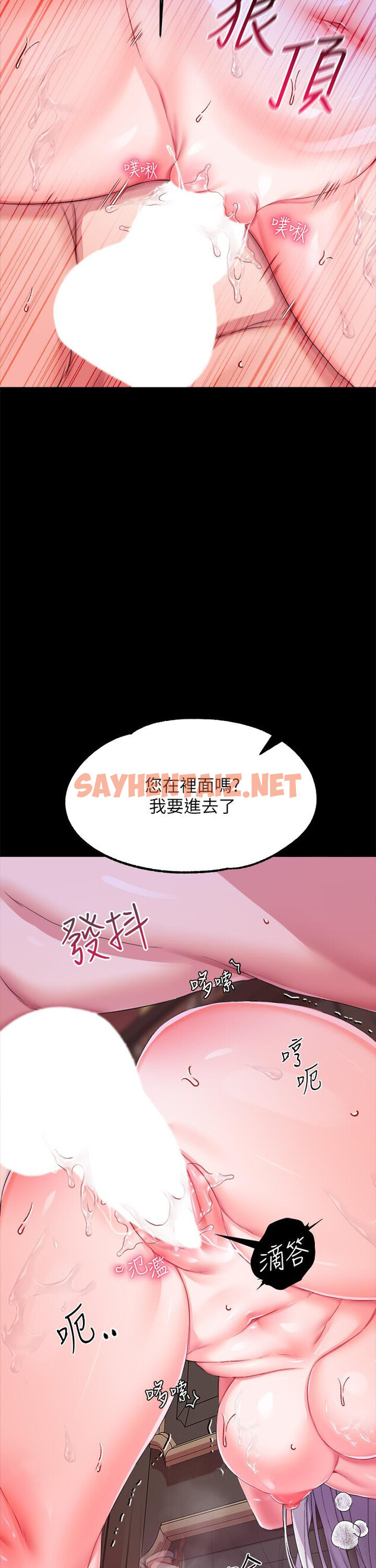 查看漫画調教宮廷惡女 - 第19話-用肉棒狠狠調教玩物 - sayhentaiz.net中的971508图片