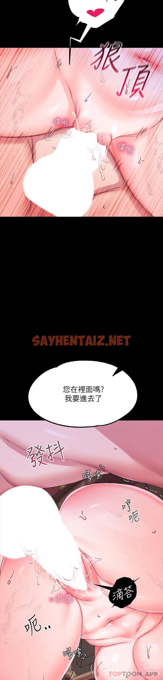 查看漫画調教宮廷惡女 - 第20话-在女仆面前淫水四溅 - sayhentaiz.net中的971511图片