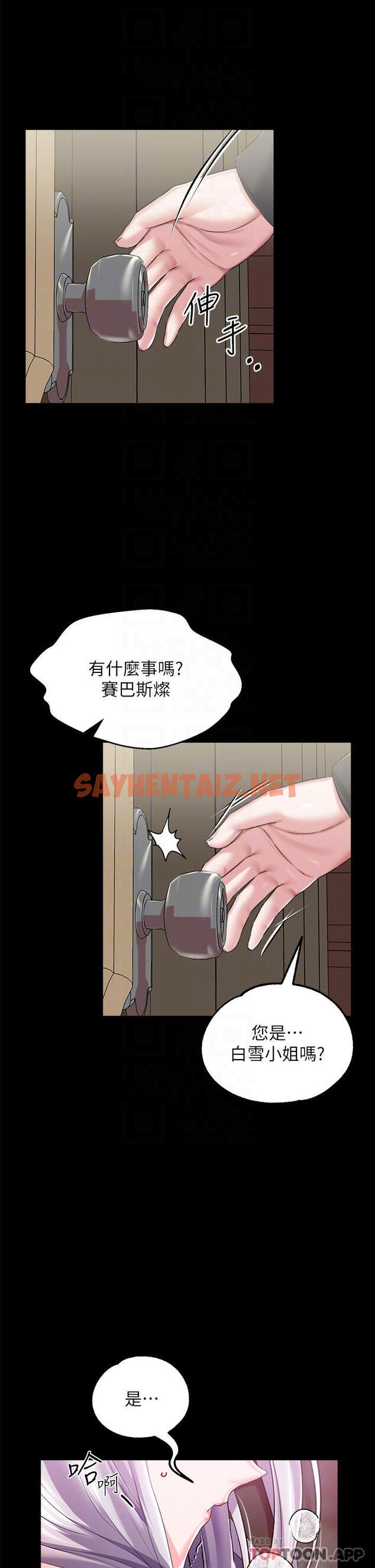 查看漫画調教宮廷惡女 - 第20话-在女仆面前淫水四溅 - sayhentaiz.net中的971513图片