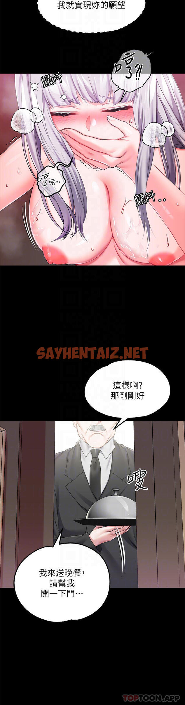 查看漫画調教宮廷惡女 - 第20话-在女仆面前淫水四溅 - sayhentaiz.net中的971515图片