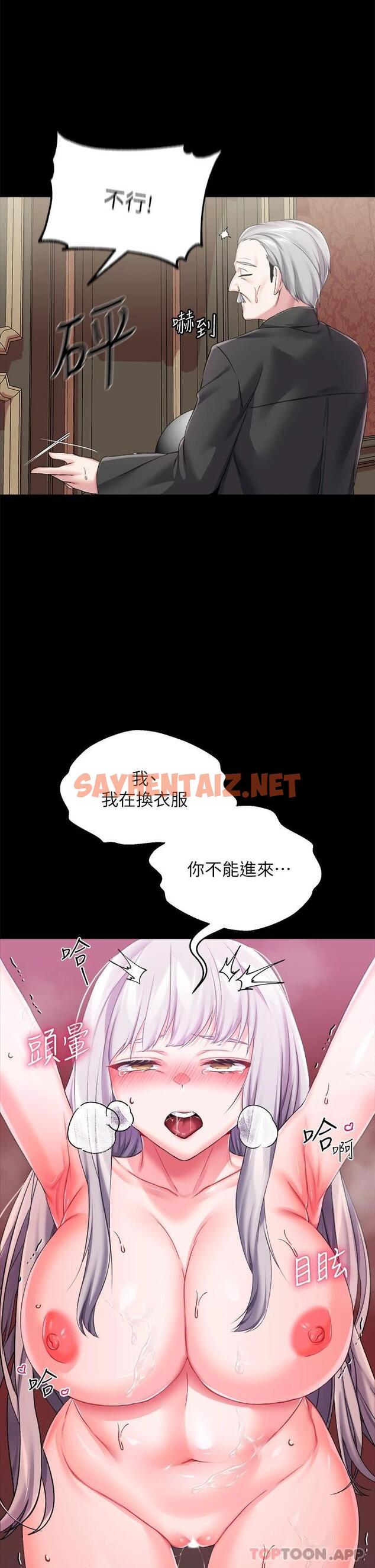 查看漫画調教宮廷惡女 - 第20话-在女仆面前淫水四溅 - sayhentaiz.net中的971516图片