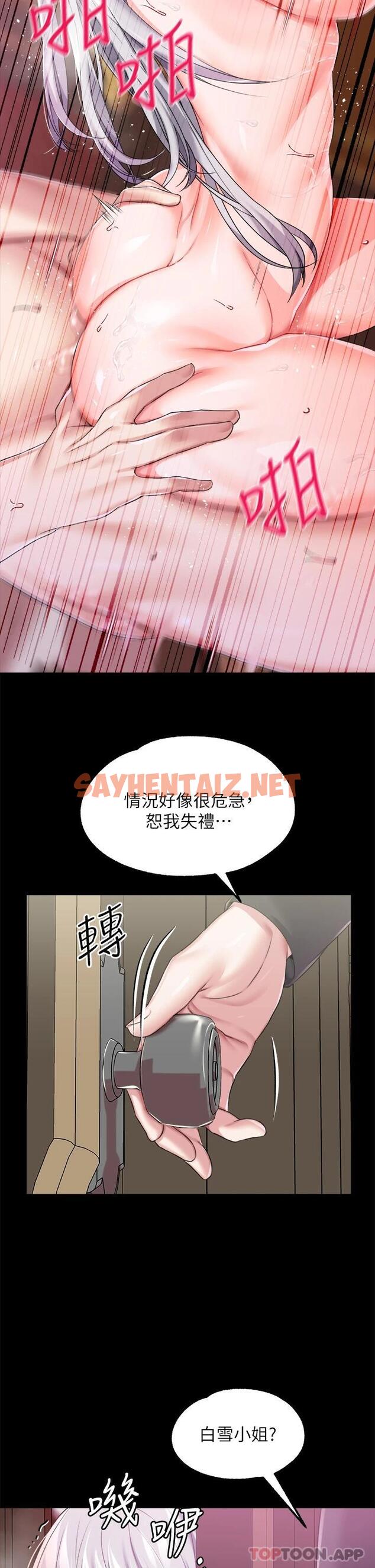 查看漫画調教宮廷惡女 - 第20话-在女仆面前淫水四溅 - sayhentaiz.net中的971520图片