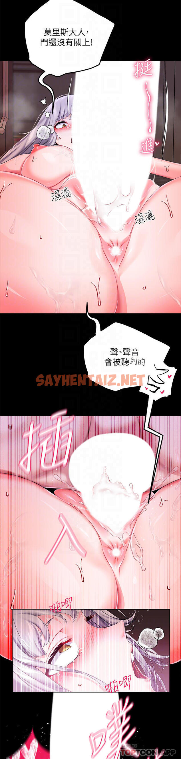 查看漫画調教宮廷惡女 - 第20话-在女仆面前淫水四溅 - sayhentaiz.net中的971527图片