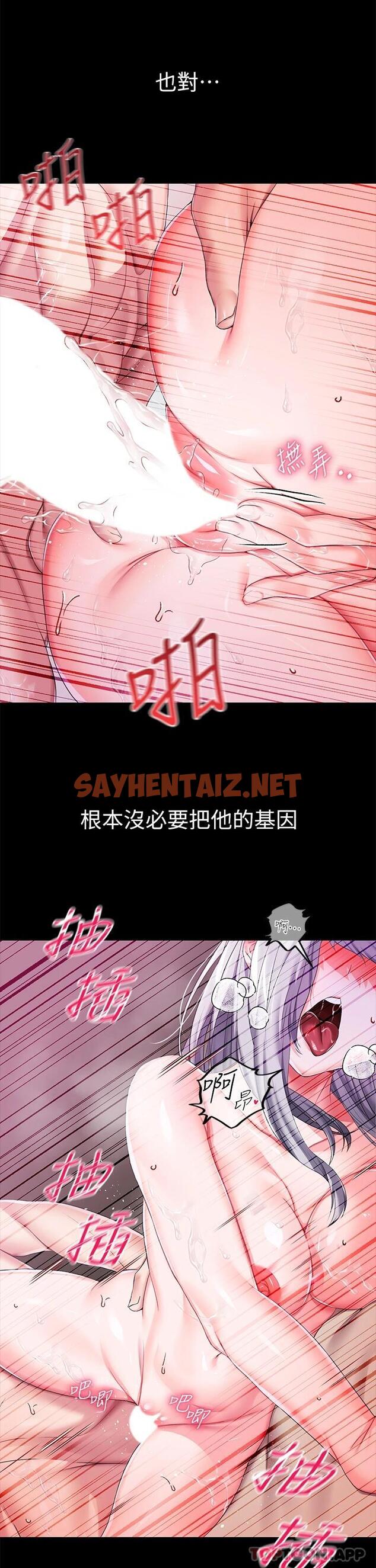 查看漫画調教宮廷惡女 - 第20话-在女仆面前淫水四溅 - sayhentaiz.net中的971536图片