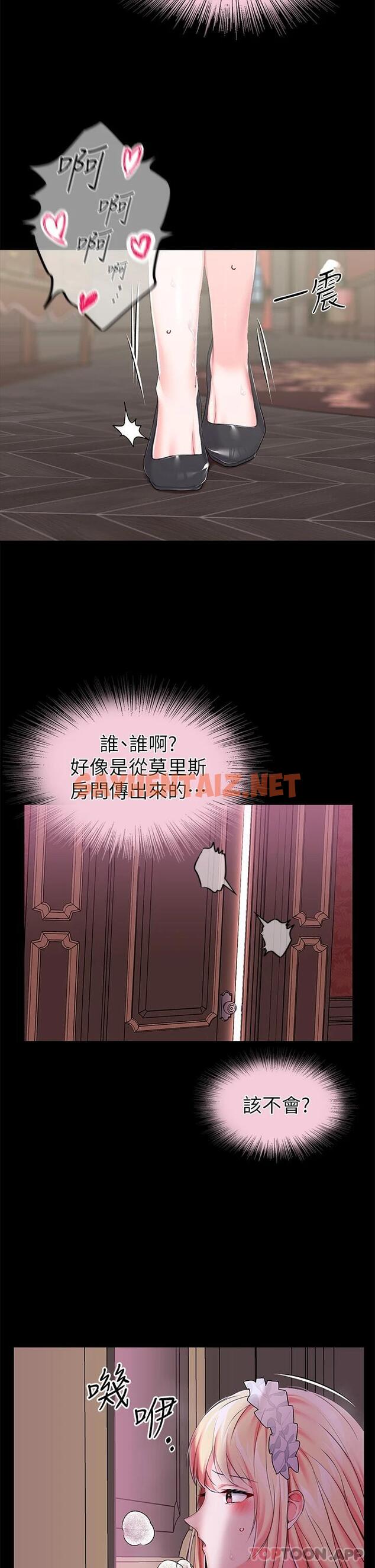 查看漫画調教宮廷惡女 - 第20话-在女仆面前淫水四溅 - sayhentaiz.net中的971546图片