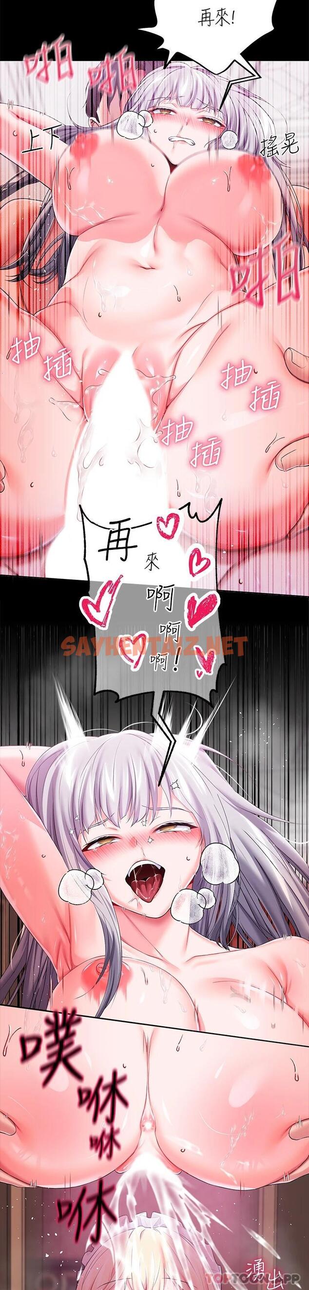 查看漫画調教宮廷惡女 - 第20话-在女仆面前淫水四溅 - sayhentaiz.net中的971549图片