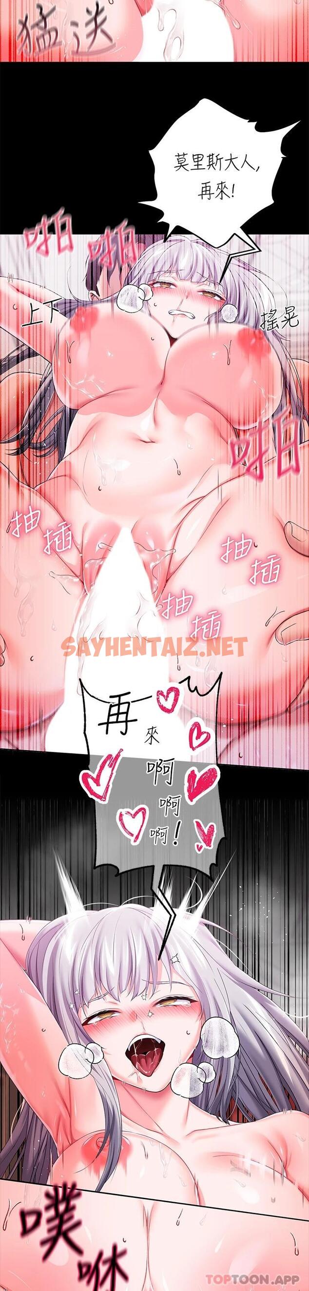 查看漫画調教宮廷惡女 - 第21話-自願當主人的洩慾工具 - sayhentaiz.net中的971552图片