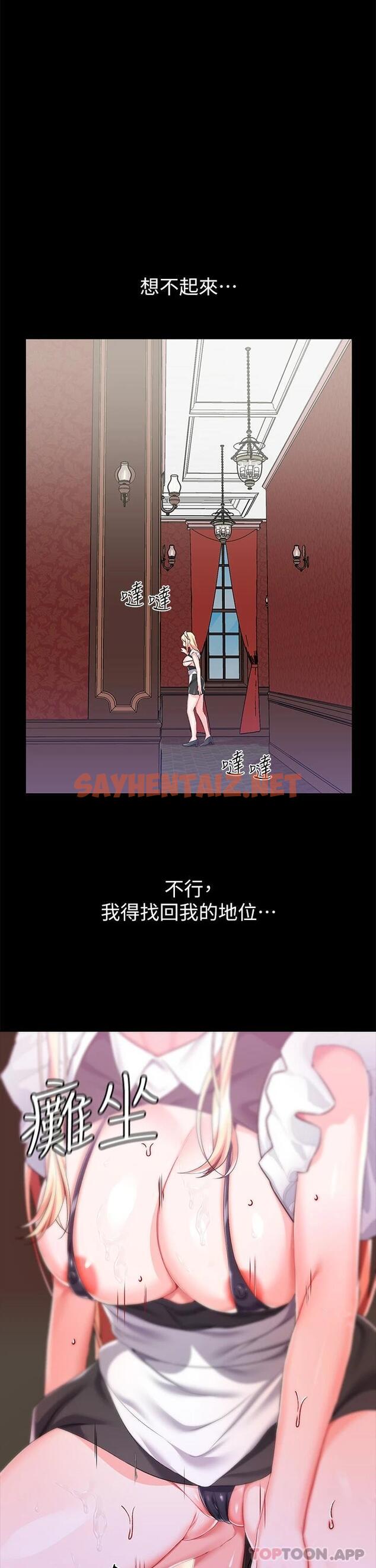 查看漫画調教宮廷惡女 - 第21話-自願當主人的洩慾工具 - sayhentaiz.net中的971567图片