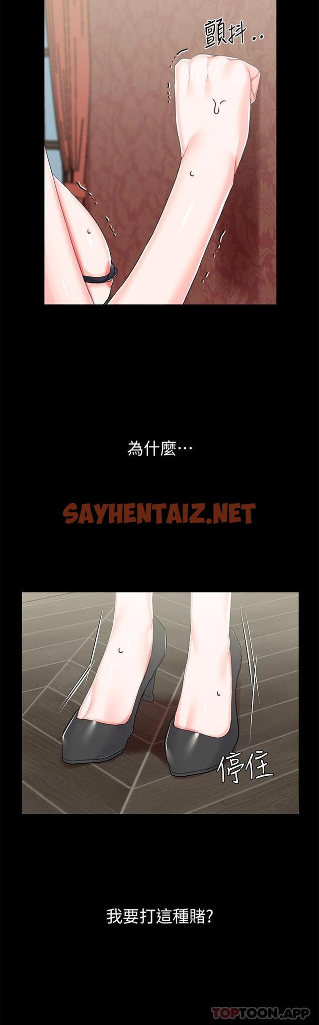 查看漫画調教宮廷惡女 - 第21話-自願當主人的洩慾工具 - sayhentaiz.net中的971573图片