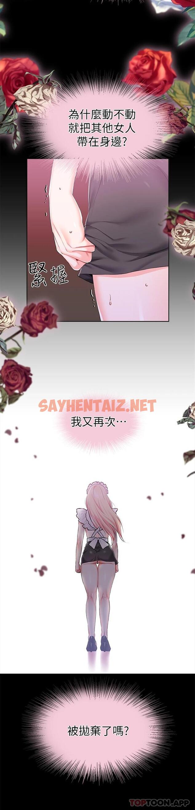 查看漫画調教宮廷惡女 - 第21話-自願當主人的洩慾工具 - sayhentaiz.net中的971576图片