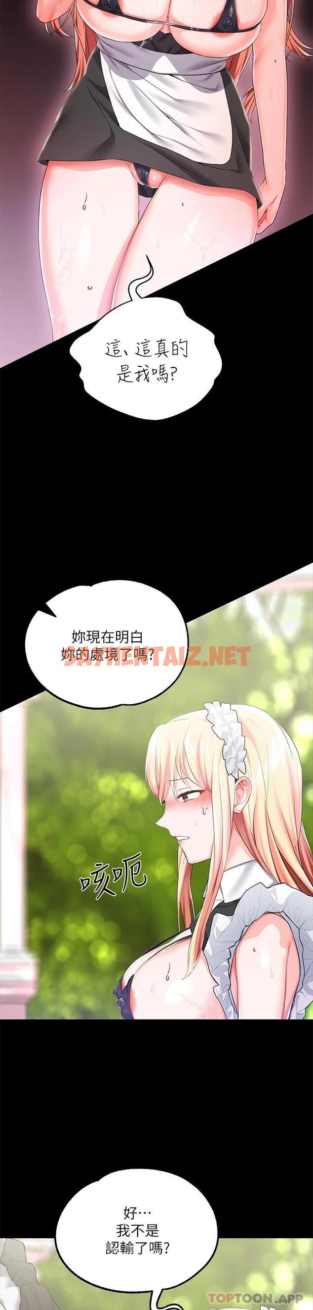 查看漫画調教宮廷惡女 - 第21話-自願當主人的洩慾工具 - sayhentaiz.net中的971584图片