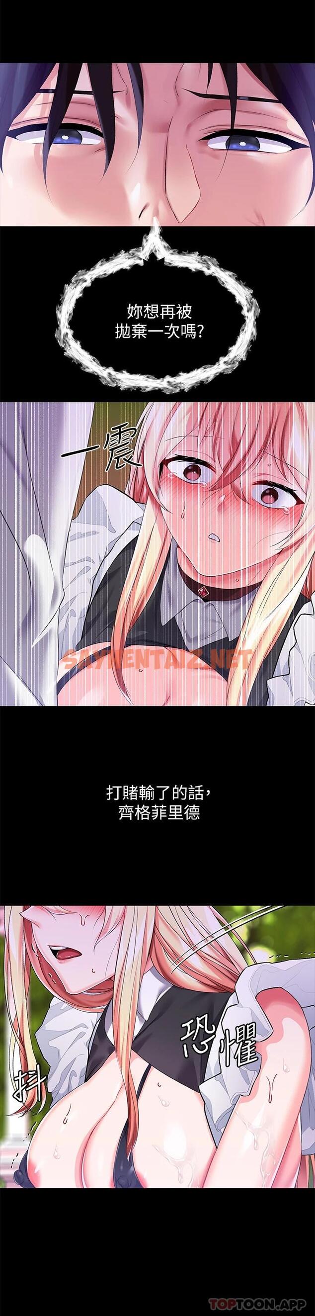 查看漫画調教宮廷惡女 - 第21話-自願當主人的洩慾工具 - sayhentaiz.net中的971586图片