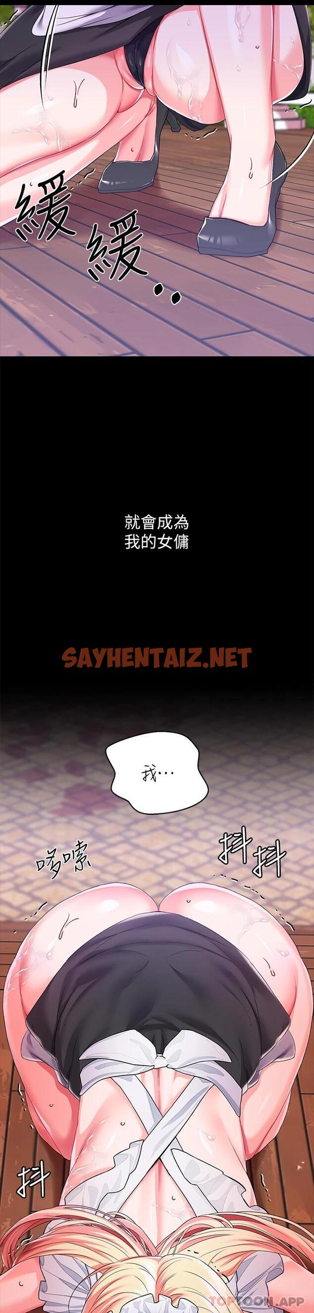 查看漫画調教宮廷惡女 - 第21話-自願當主人的洩慾工具 - sayhentaiz.net中的971587图片