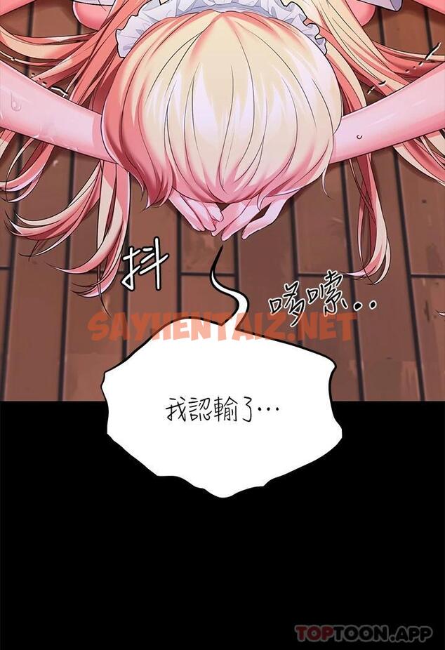 查看漫画調教宮廷惡女 - 第21話-自願當主人的洩慾工具 - sayhentaiz.net中的971588图片