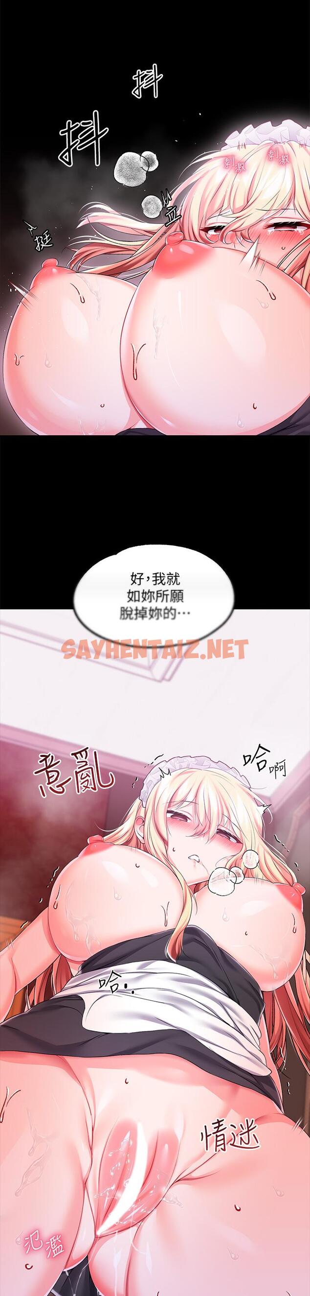 查看漫画調教宮廷惡女 - 第22話-請主人懲罰放肆的奴隸 - sayhentaiz.net中的971597图片