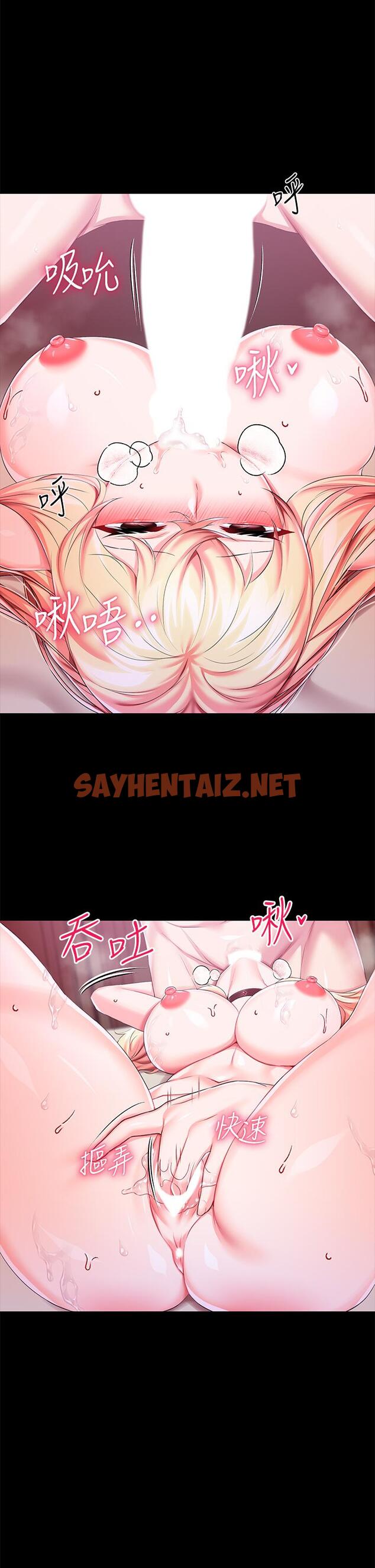 查看漫画調教宮廷惡女 - 第23話-正式成為主人的所有物 - sayhentaiz.net中的971641图片