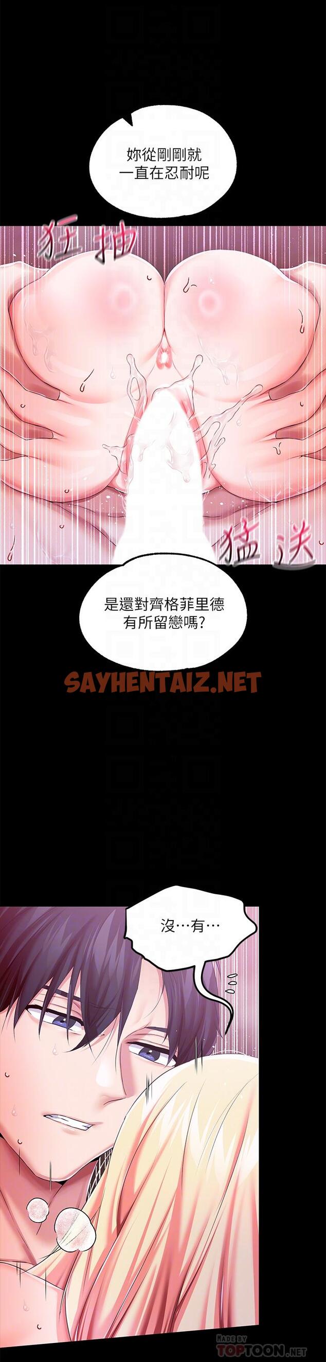 查看漫画調教宮廷惡女 - 第23話-正式成為主人的所有物 - sayhentaiz.net中的971646图片