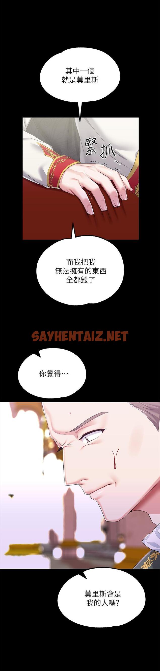 查看漫画調教宮廷惡女 - 第23話-正式成為主人的所有物 - sayhentaiz.net中的971664图片