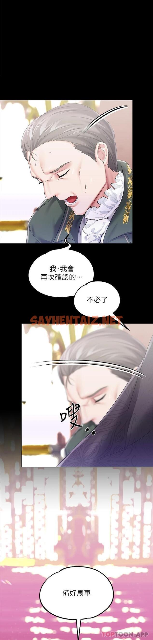 查看漫画調教宮廷惡女 - 第24話-失去一切的滋味 - sayhentaiz.net中的1052754图片