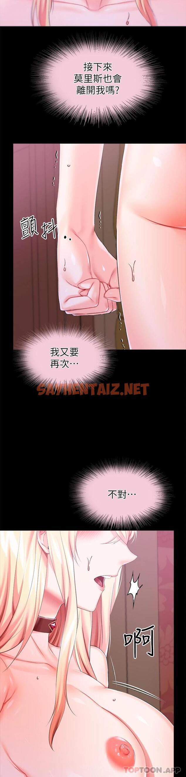 查看漫画調教宮廷惡女 - 第24話-失去一切的滋味 - sayhentaiz.net中的1052762图片