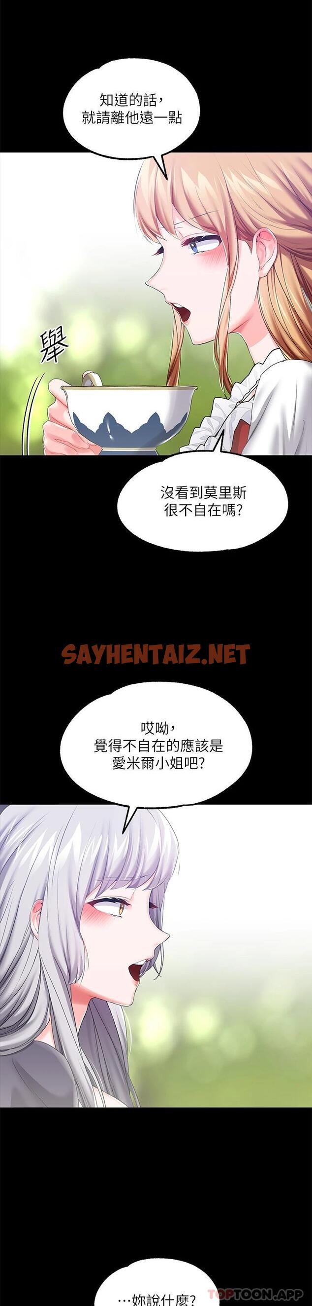 查看漫画調教宮廷惡女 - 第24話-失去一切的滋味 - sayhentaiz.net中的1052769图片