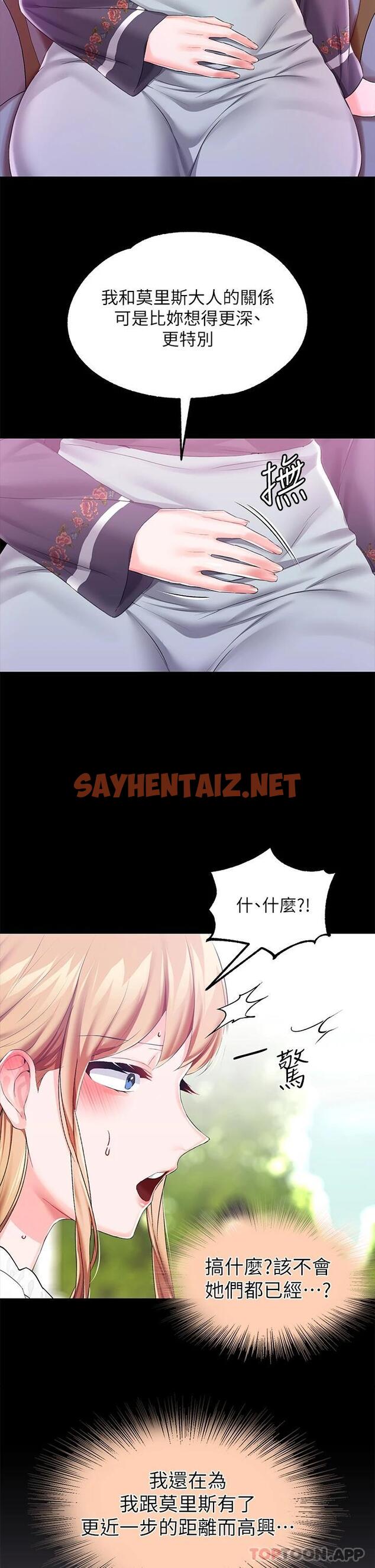 查看漫画調教宮廷惡女 - 第24話-失去一切的滋味 - sayhentaiz.net中的1052776图片