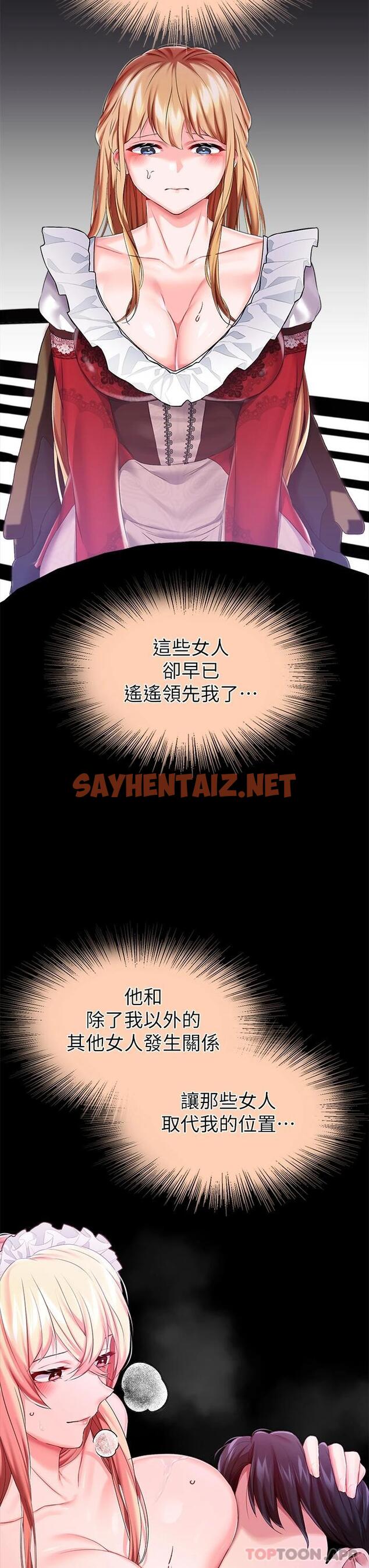 查看漫画調教宮廷惡女 - 第24話-失去一切的滋味 - sayhentaiz.net中的1052777图片