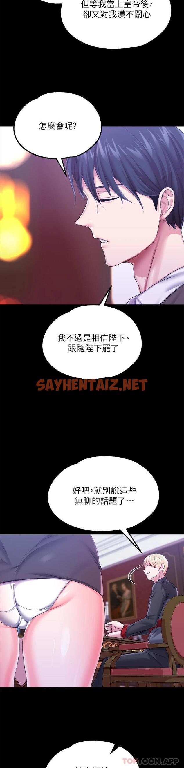 查看漫画調教宮廷惡女 - 第25話-肉便器功能檢查 - sayhentaiz.net中的1089102图片