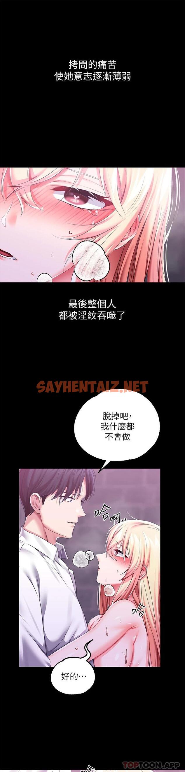 查看漫画調教宮廷惡女 - 第26話-忠心耿耿的性奴 - sayhentaiz.net中的1094898图片