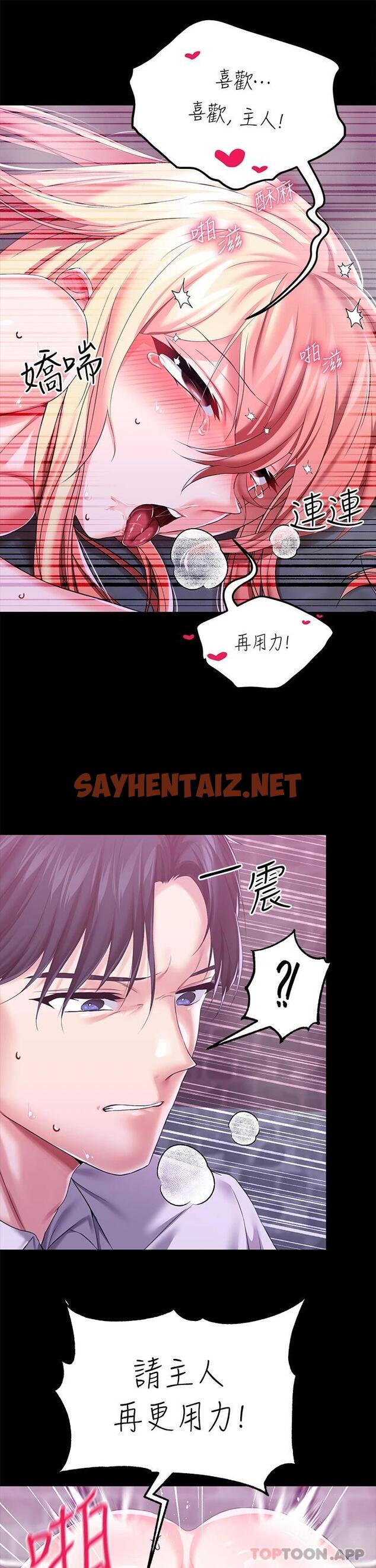 查看漫画調教宮廷惡女 - 第26話-忠心耿耿的性奴 - sayhentaiz.net中的1094910图片