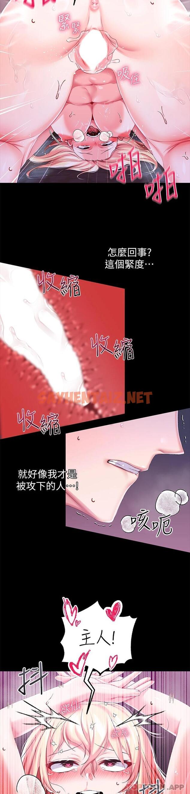 查看漫画調教宮廷惡女 - 第26話-忠心耿耿的性奴 - sayhentaiz.net中的1094911图片