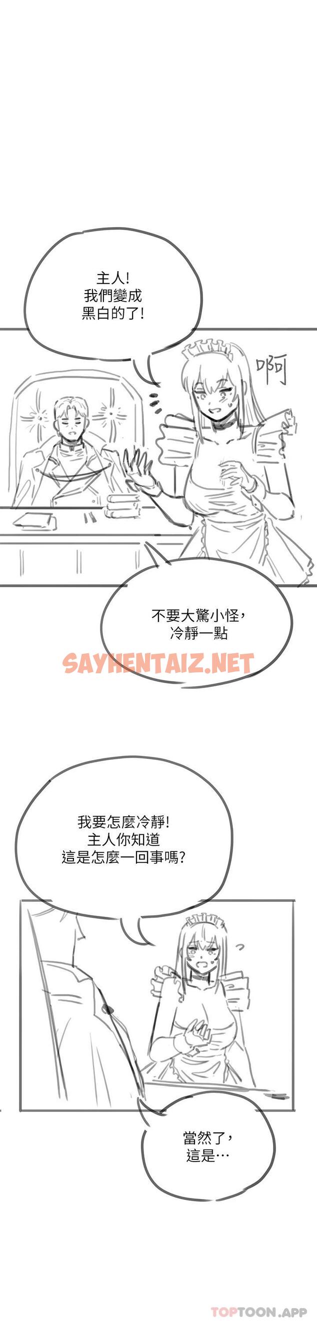 查看漫画調教宮廷惡女 - 第26話-忠心耿耿的性奴 - sayhentaiz.net中的1094927图片