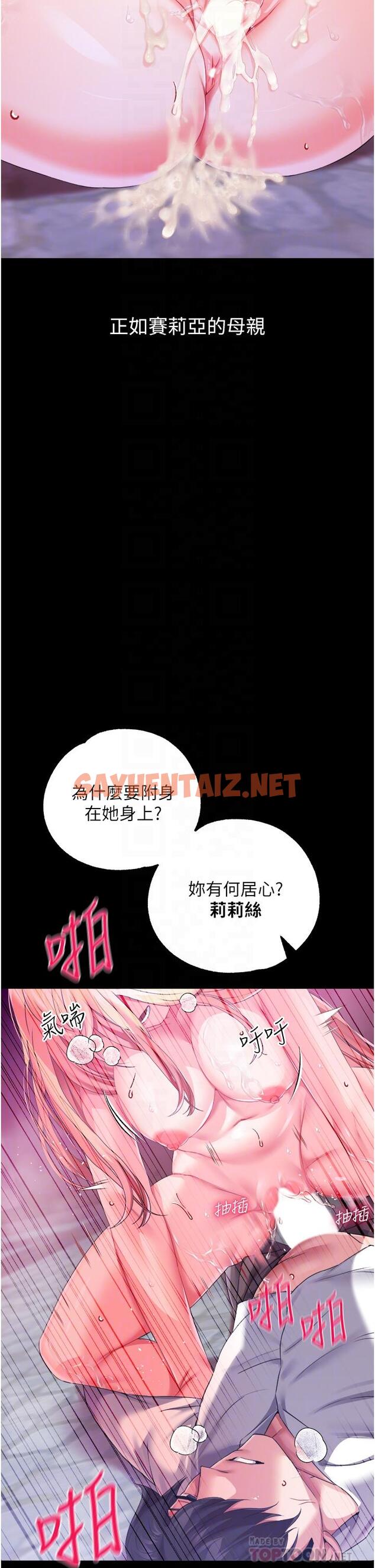 查看漫画調教宮廷惡女 - 第27話-被操哭的小狗狗 - sayhentaiz.net中的1102431图片