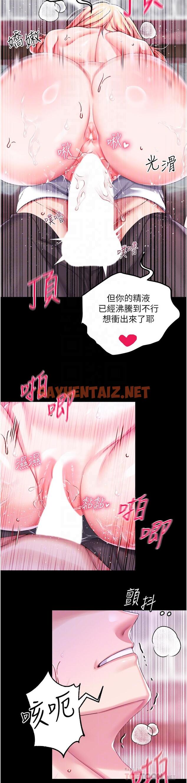 查看漫画調教宮廷惡女 - 第27話-被操哭的小狗狗 - sayhentaiz.net中的1102435图片