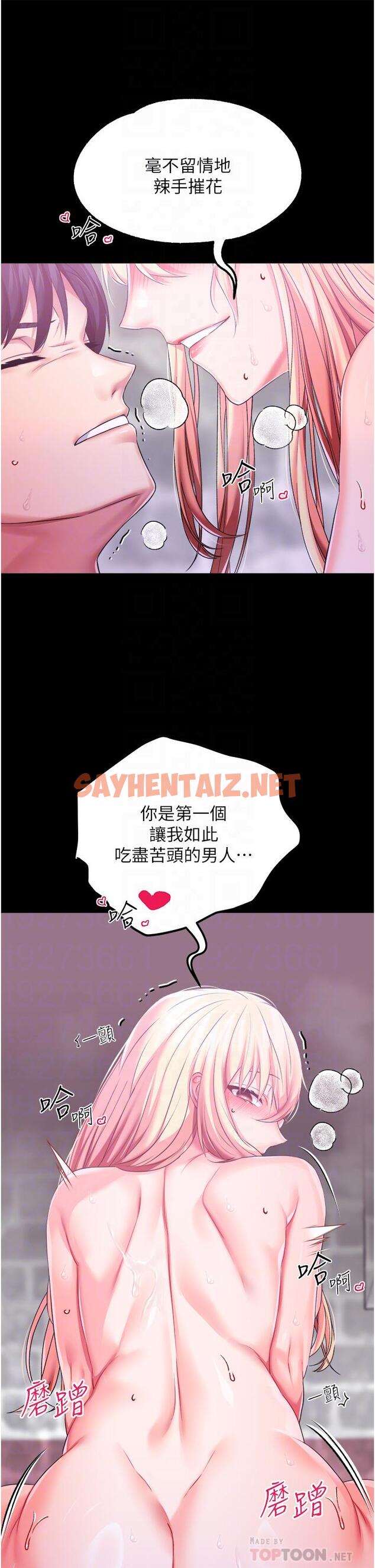 查看漫画調教宮廷惡女 - 第27話-被操哭的小狗狗 - sayhentaiz.net中的1102437图片