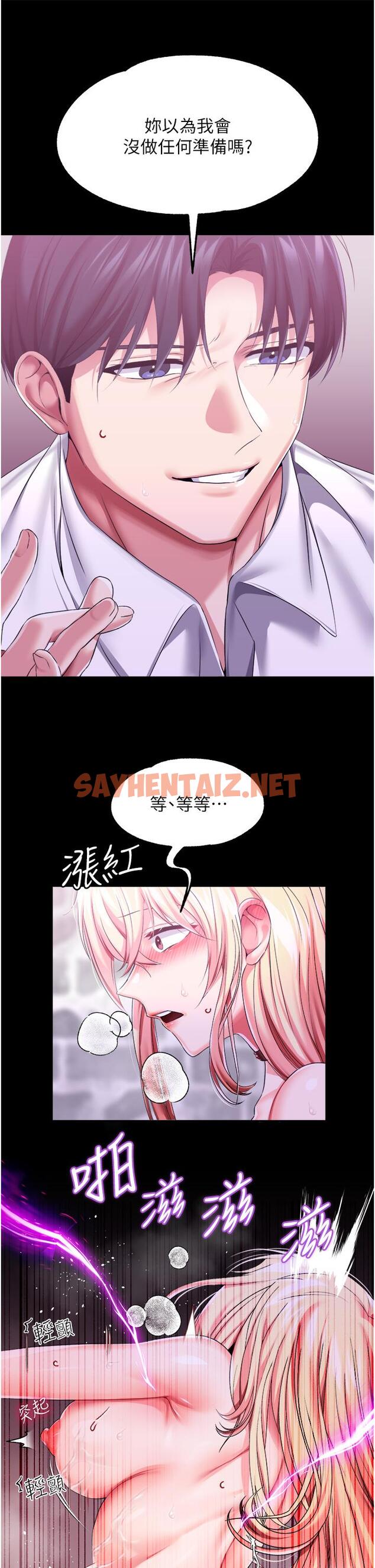 查看漫画調教宮廷惡女 - 第27話-被操哭的小狗狗 - sayhentaiz.net中的1102444图片