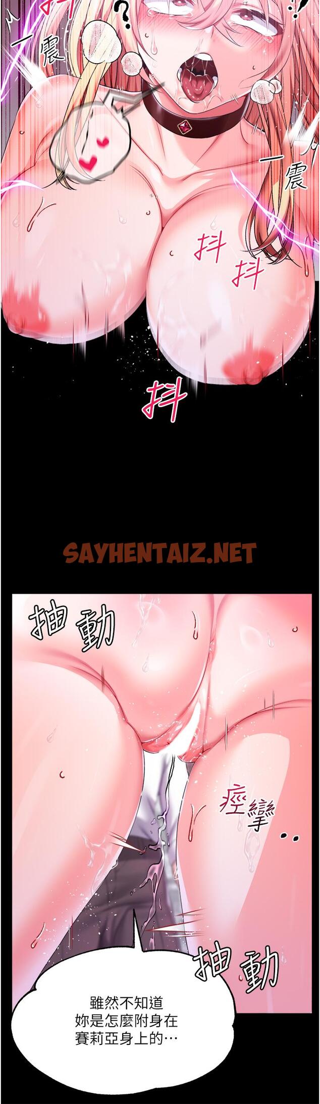 查看漫画調教宮廷惡女 - 第27話-被操哭的小狗狗 - sayhentaiz.net中的1102446图片