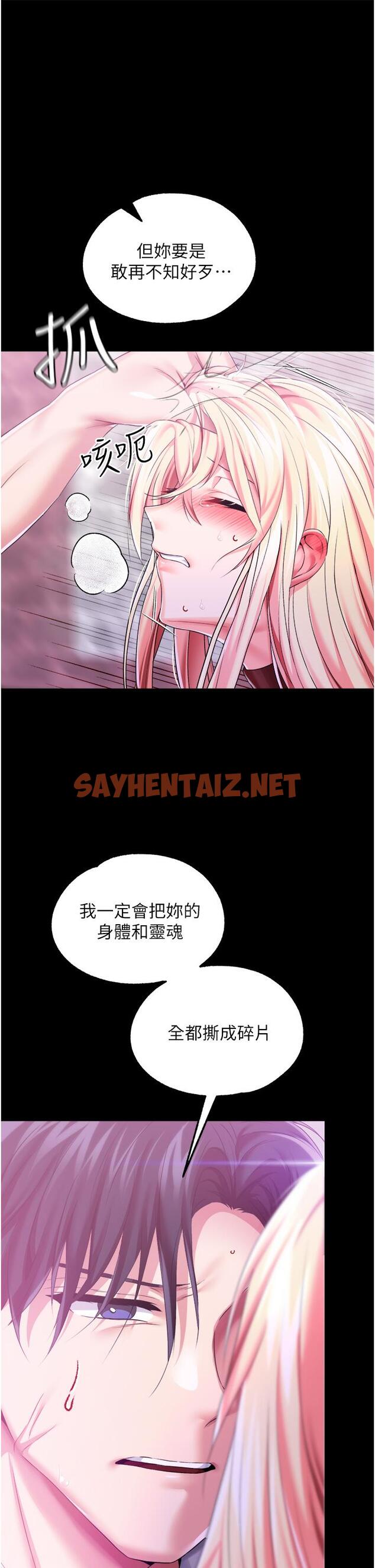 查看漫画調教宮廷惡女 - 第27話-被操哭的小狗狗 - sayhentaiz.net中的1102447图片