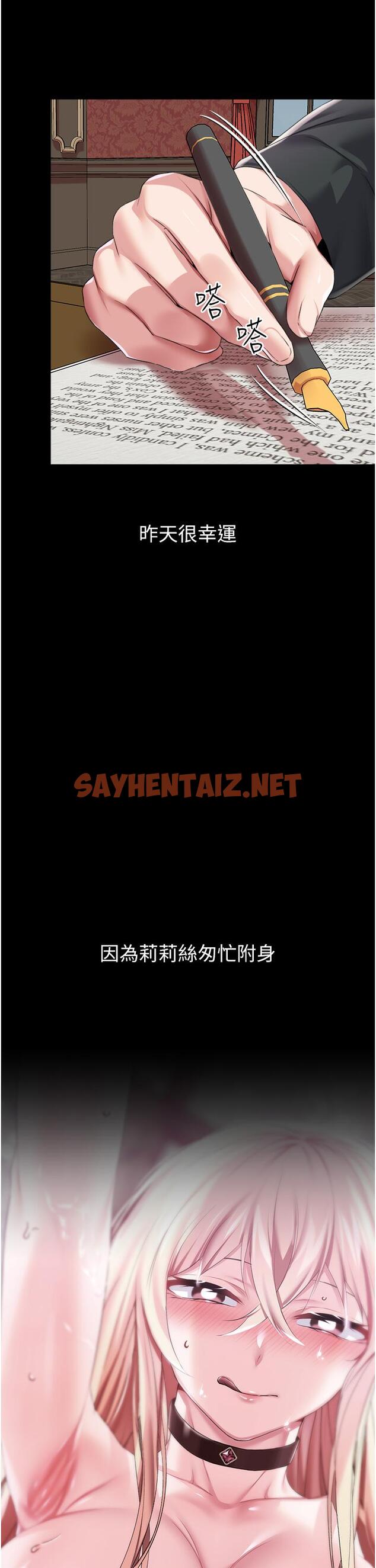 查看漫画調教宮廷惡女 - 第27話-被操哭的小狗狗 - sayhentaiz.net中的1102452图片