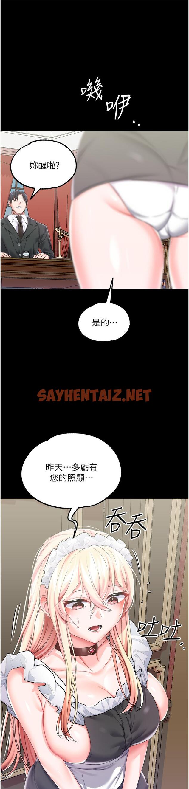 查看漫画調教宮廷惡女 - 第27話-被操哭的小狗狗 - sayhentaiz.net中的1102454图片