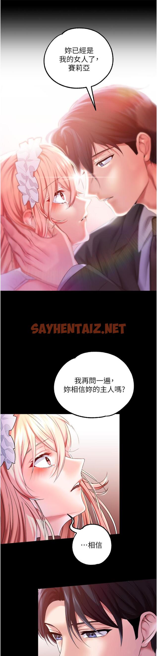 查看漫画調教宮廷惡女 - 第27話-被操哭的小狗狗 - sayhentaiz.net中的1102461图片