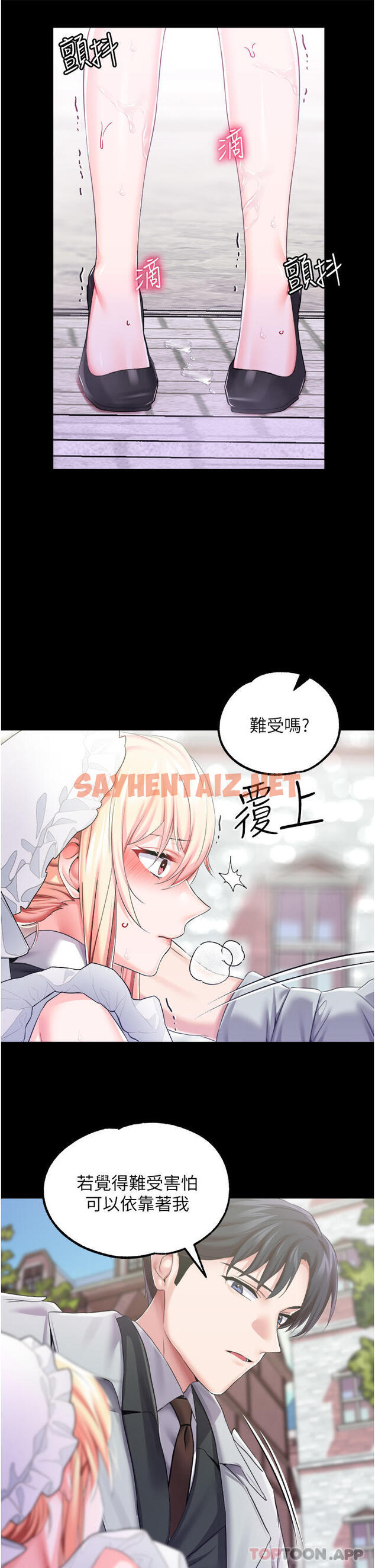 查看漫画調教宮廷惡女 - 第28話-在眾目睽睽下高潮 - sayhentaiz.net中的1105476图片