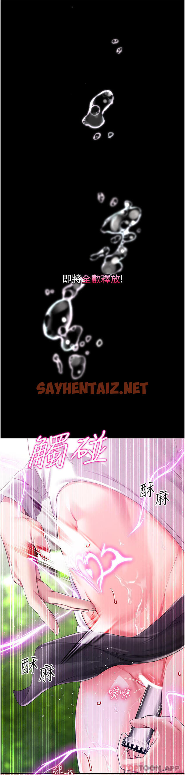 查看漫画調教宮廷惡女 - 第28話-在眾目睽睽下高潮 - sayhentaiz.net中的1105489图片